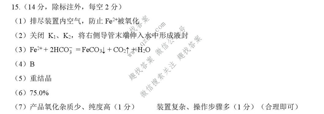 新时代NT教育2026-2027学年高三上学期9月联考化学答案