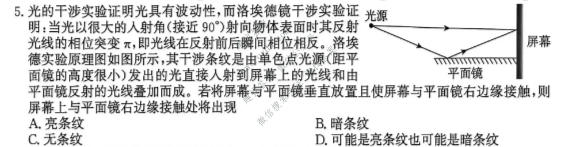 河北省沧州市多校2027届高三摸底检测物理试题