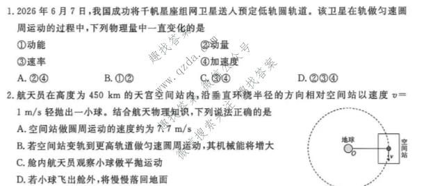 点石联考 2027届高二秋季入学学情检测物理试题