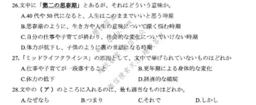 2026-2027学年上学期福建9月高三联考(FJ)日语试题