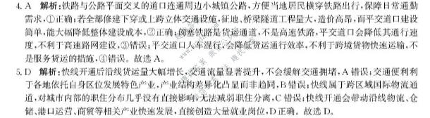 河北省沧州市多校2027届高三摸底检测地理答案