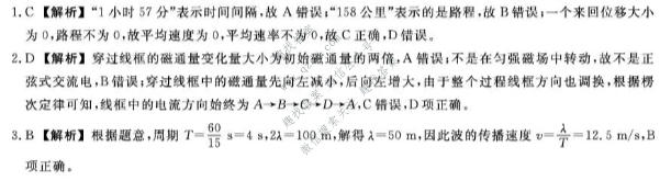 2026-2027学年上学期福建9月高三联考(FJ)物理答案