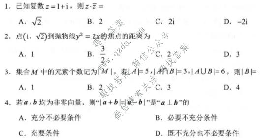 山东省2026年全市高三年级9月学习质量综合评估数学试题