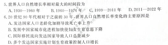 青桐鸣 2026-2027学年上学期高三年级学情调研地理试题