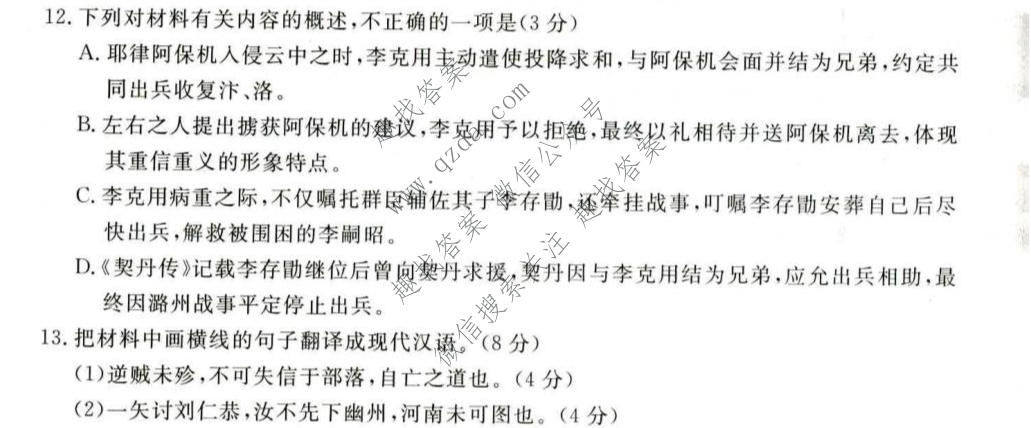 金科大联考·河北9月高三联考(HB)语文试题