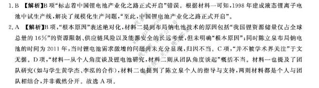 青桐鸣 2026-2027学年上学期高三年级学情调研语文答案