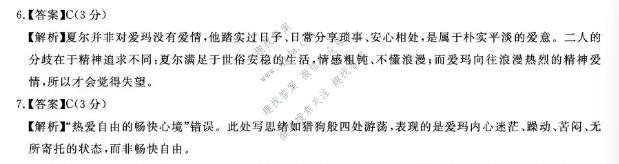 2026-2027学年上学期福建9月高三联考(FJ)语文答案