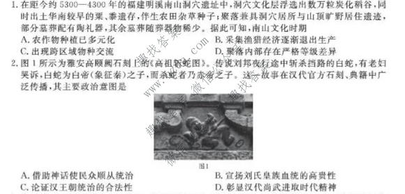 2026-2027学年上学期福建9月高三联考(FJ)历史试题