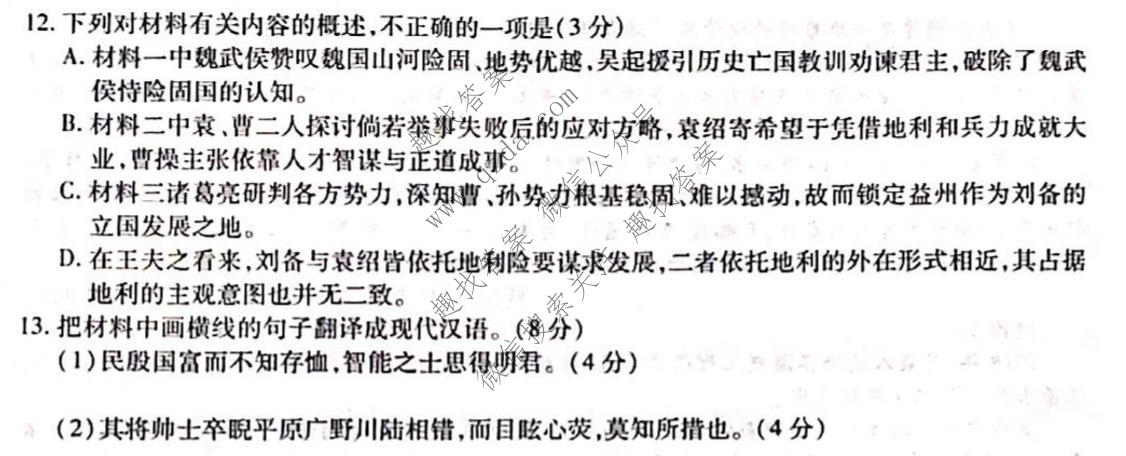 上进联考 广东省2026年高三年级9月供题训练语文试题