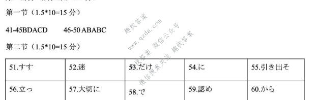 2026-2027学年上学期福建9月高三联考(FJ)日语答案