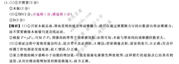 金科大联考·河北9月高三联考(HB)物理答案
