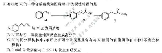 点石联考 2027届高三期初学情调研化学试题