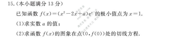2026-2027学年上学期福建9月高三联考(FJ)数学试题