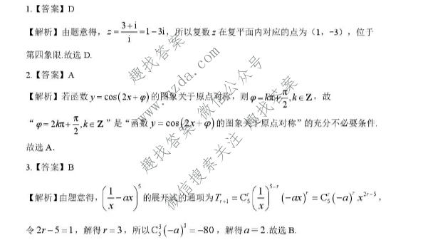 新时代NT教育2026-2027学年高三上学期9月联考数学答案