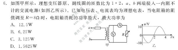 新时代NT教育2026-2027学年高三上学期9月联考物理试题