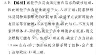 点石联考 2027届高三期初学情调研化学答案