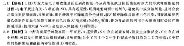 2026-2027学年上学期福建9月高三联考(FJ)化学答案