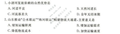 金科大联考·河北9月高三联考(HB)地理试题