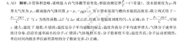 河北省沧州市多校2027届高三摸底检测物理答案