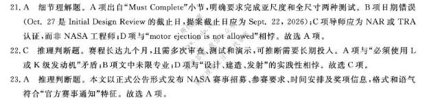 金科大联考·河北9月高三联考(HB)英语答案