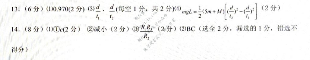 山东省2026年全市高三年级9月学习质量综合评估物理答案