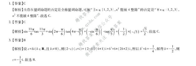 上进联考 广东省2026年高三年级9月供题训练数学答案