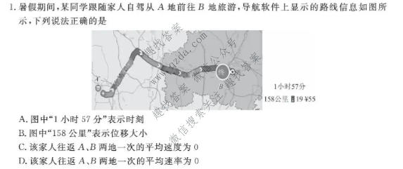 2026-2027学年上学期福建9月高三联考(FJ)物理试题