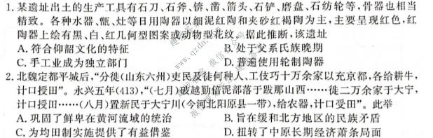 青桐鸣 2026-2027学年上学期高三年级学情调研历史试题