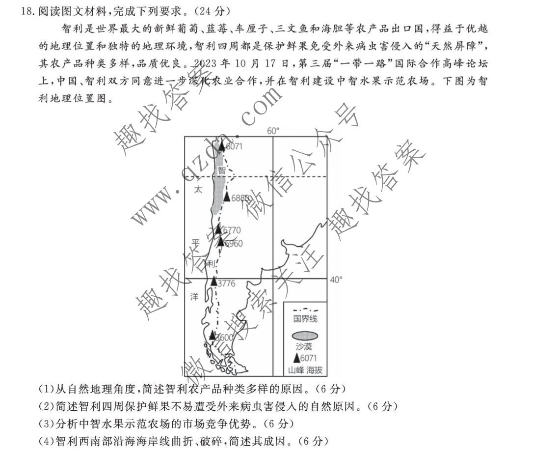 2026-2027学年上学期福建9月高三联考(FJ)地理试题