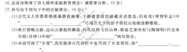 2026-2027学年上学期福建9月高三联考(FJ)语文试题