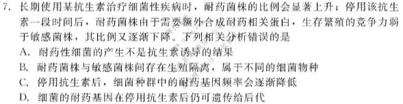 新时代NT教育2026-2027学年高三上学期9月联考生物试题