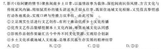 2026-2027学年上学期福建9月高三联考(FJ)政治试题