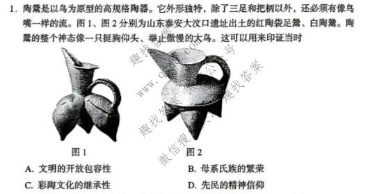 山东省2026年全市高三年级9月学习质量综合评估历史试题