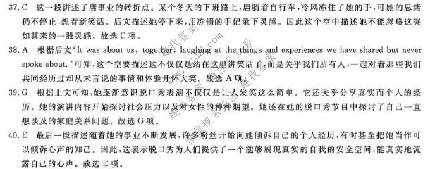 2026-2027学年上学期福建9月高三联考(FJ)英语答案