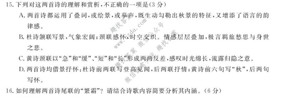 浙江强基联盟2026年高二9月题库语文试题
