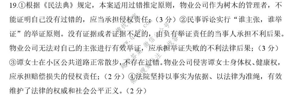 新时代NT教育2026-2027学年高三上学期9月联考政治答案
