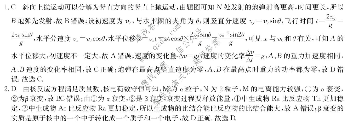 2027届上学期高三年级学情检测(11225C)物理答案
