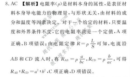 点石联考 2027届高二秋季入学学情检测物理答案