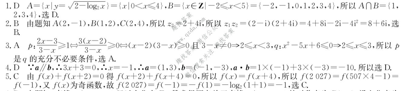 2027届上学期高三年级学情检测(11225C)数学答案