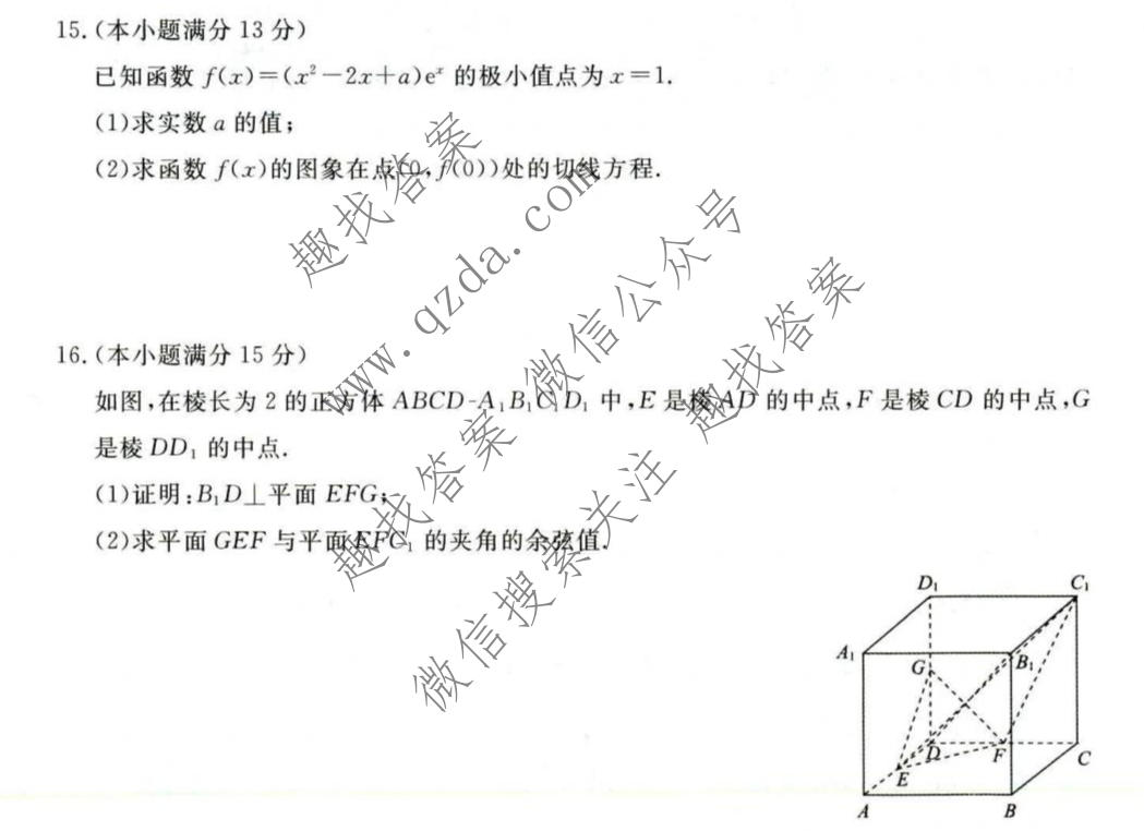 金科大联考·河北9月高三联考(HB)数学试题