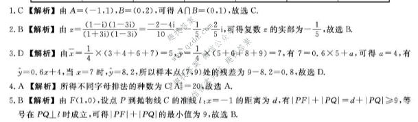 2026-2027学年上学期福建9月高三联考(FJ)数学答案