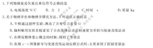 浙江强基联盟2026年高二9月题库物理试题