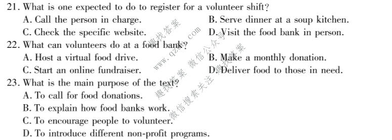 天一大联考 湖南省2026-2027学年高三9月联考(HUN202609)英语试题