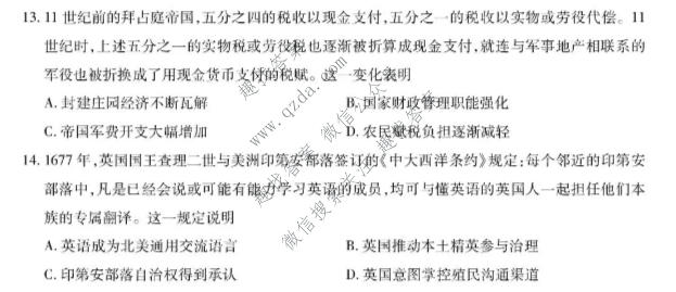 上进联考 广东省2026年高三年级9月供题训练历史试题