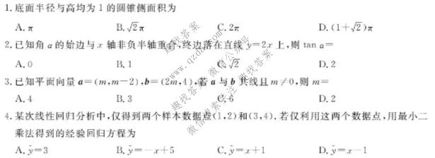 衡水金卷 广东省2027届高三年级开学摸底调研(GD)数学试题