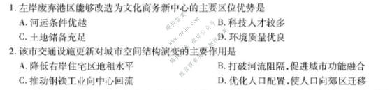 上进联考 广东省2026年高三年级9月供题训练地理试题