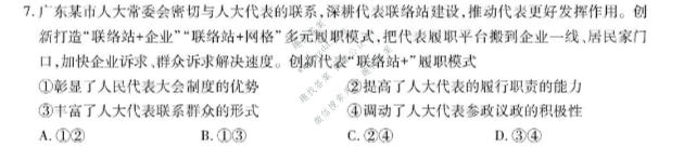 上进联考 广东省2026年高三年级9月供题训练政治试题