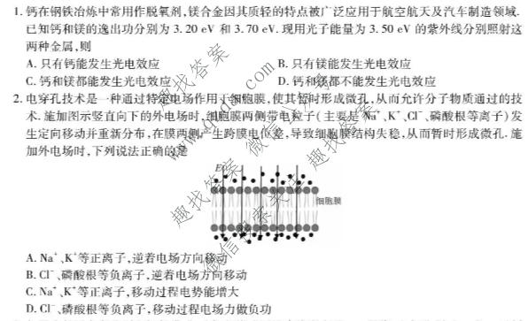上进联考 广东省2026年高三年级9月供题训练物理试题