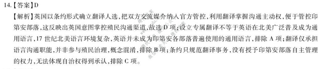 上进联考 广东省2026年高三年级9月供题训练历史答案