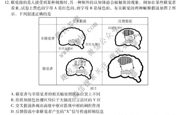 上进联考 广东省2026年高三年级9月供题训练生物试题